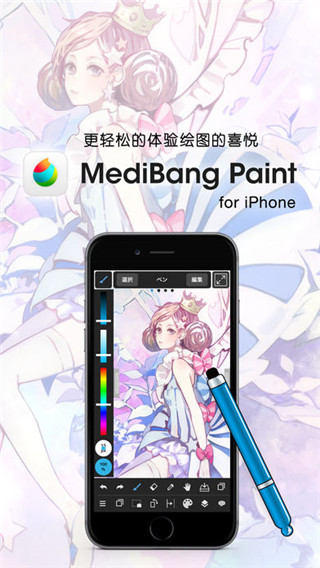 MediBang Paint官方正版