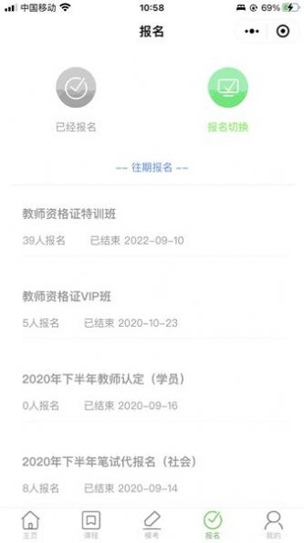 书亦课堂截图2