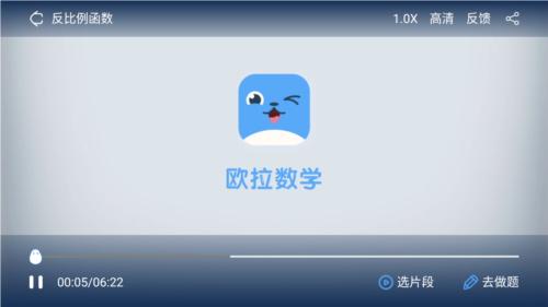 欧拉数理化