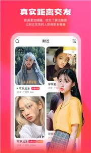 伊颜交友