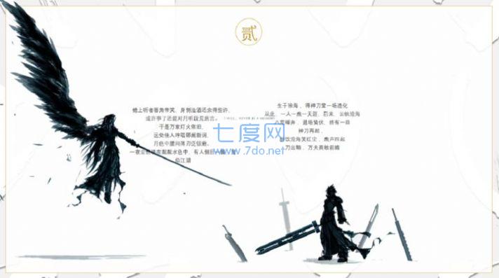 剑诀录游戏截图2