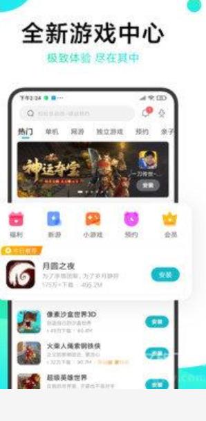 冷狐绅士游戏盒子截图2
