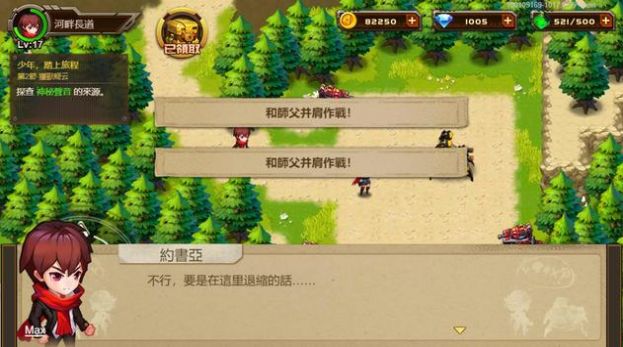 合金战车时代手游官方最新版 截图1