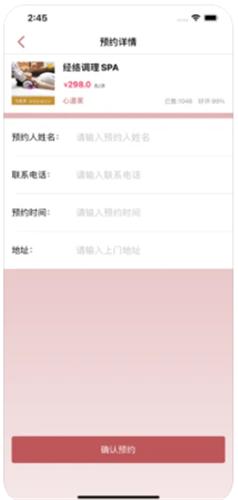 去按摩截图2