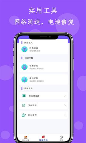 清理内存垃圾软件.png