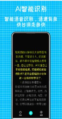 快鱼提词器.png