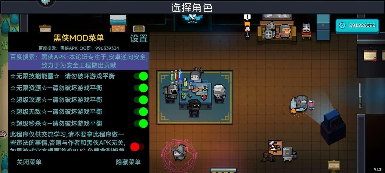 元气骑士破解版最新版4.3.4