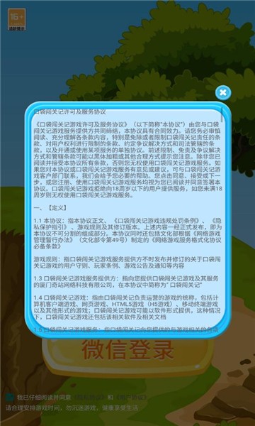 杰米的农场  v1.1.0