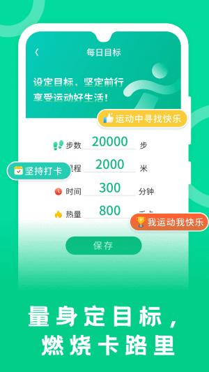 松鼠计步.png