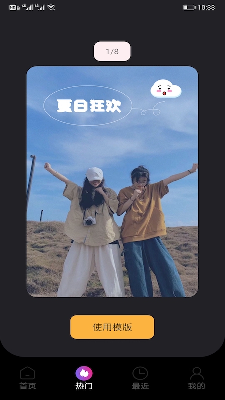 草莓视频编辑App官方最新版  v5.2.2