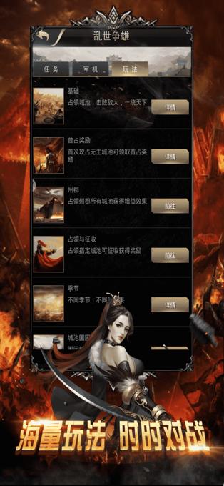 名将荣耀截图1