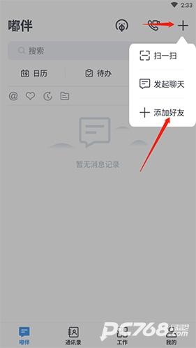 嘟伴
