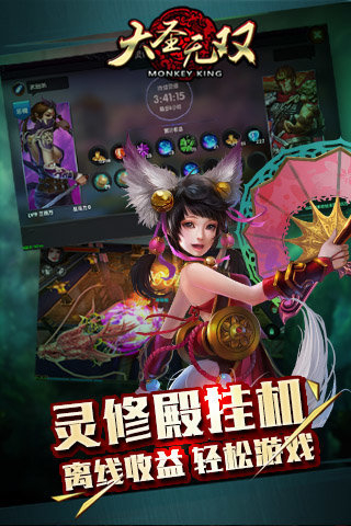 大圣无双  v4.3.2