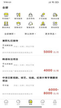 坚果招聘.jpg