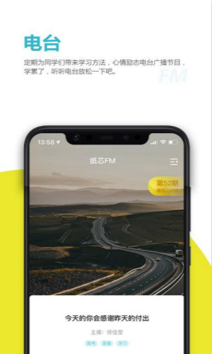 乐学生涯