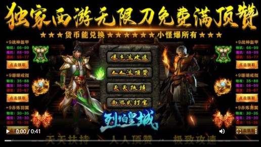 烈焰皇城顶赞服
