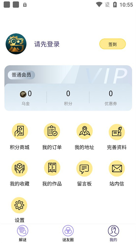 屋游岛最新版截图0