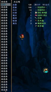 求魔记截图3