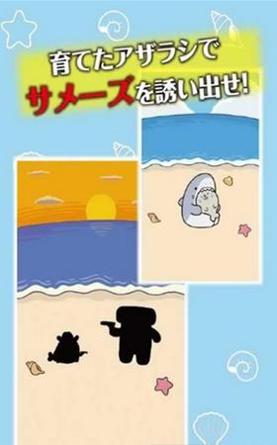 海豹养成截图2