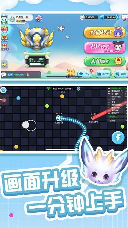 全民蛇蛇 版本：v1.1.0.1