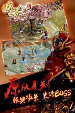 新开无双单职业截图3