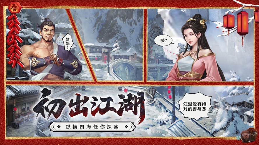 武林传说3 2024-06-25 15:08