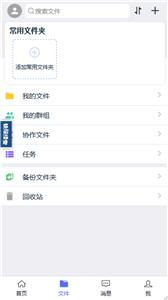 瑞安云盘