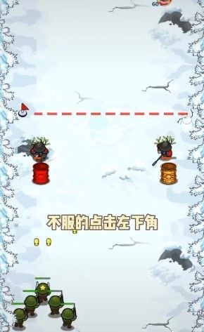 拯救大兵军团截图1