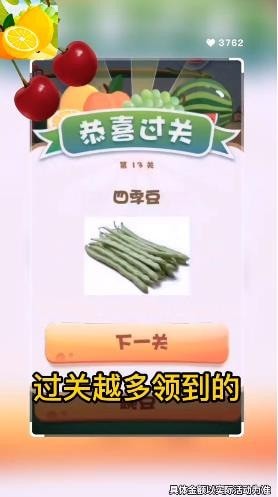 急速猜水果截图1