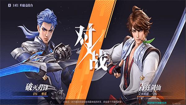 王者荣耀代号破晓 需要支持安卓系统5.2以上