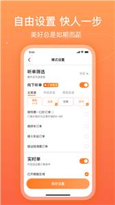 哈哈车主端