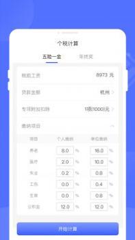 万能优化管家截图0