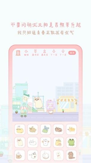 天气物语截图0