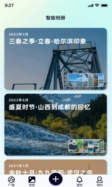 行书相机截图2