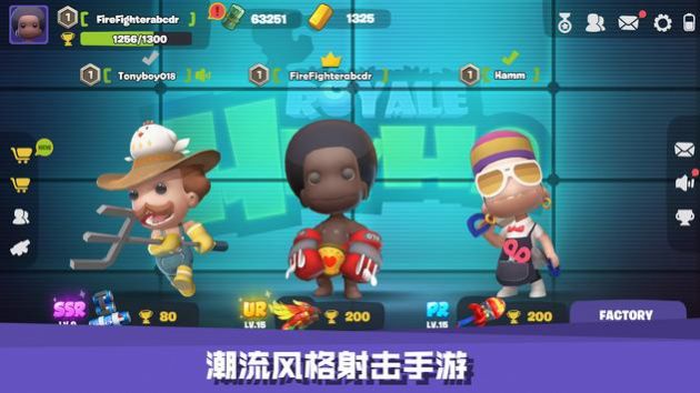 嘿哈大逃杀游戏官方版图片1