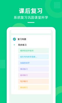 快乐学堂学生端 v2.0.5