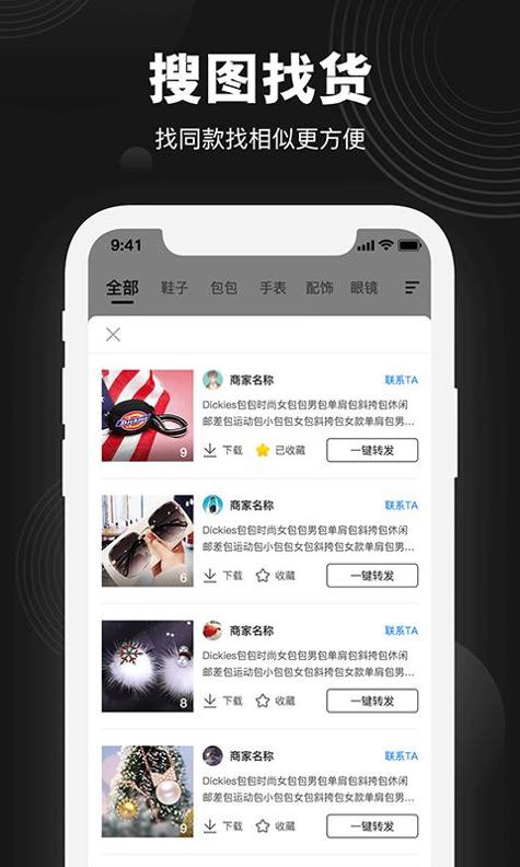 毒鞋社截图2