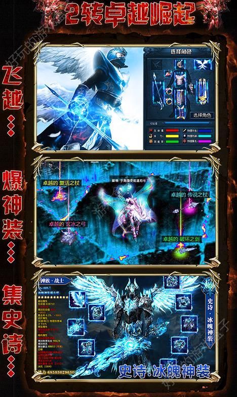 奇迹mu传奇再现 v101