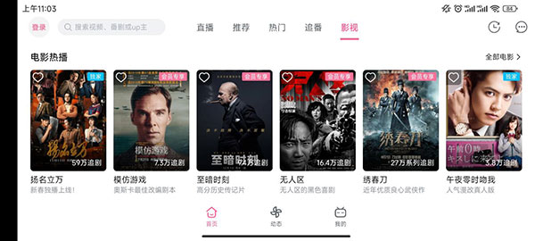 哔哩哔哩hd