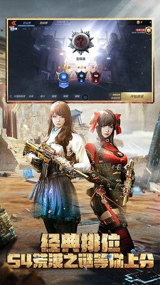 穿越火线枪战王者手游截图2