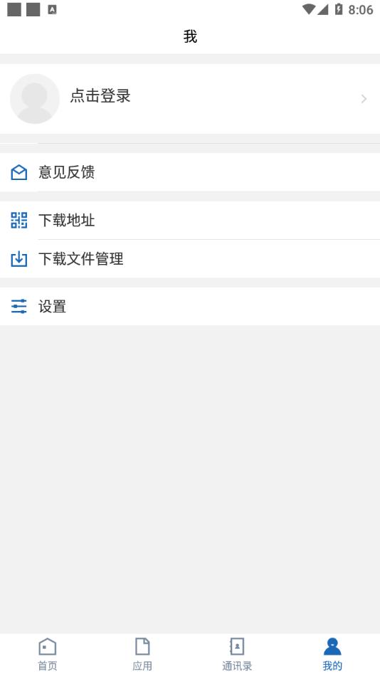 智慧应科 版本：v3.2.0