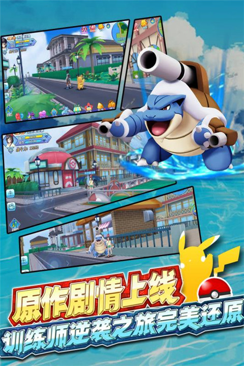 口袋妖怪日月赤焰版官方地址下载  v3.3.2