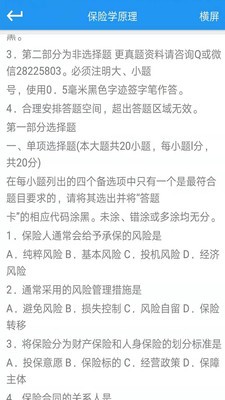 易懂自考截图2