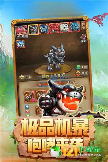 奇迹部落截图1