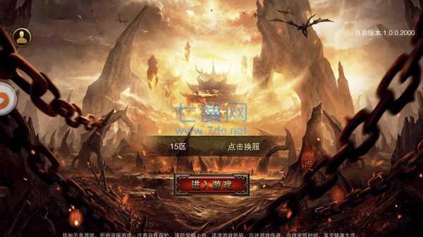 伏魔之王截图0
