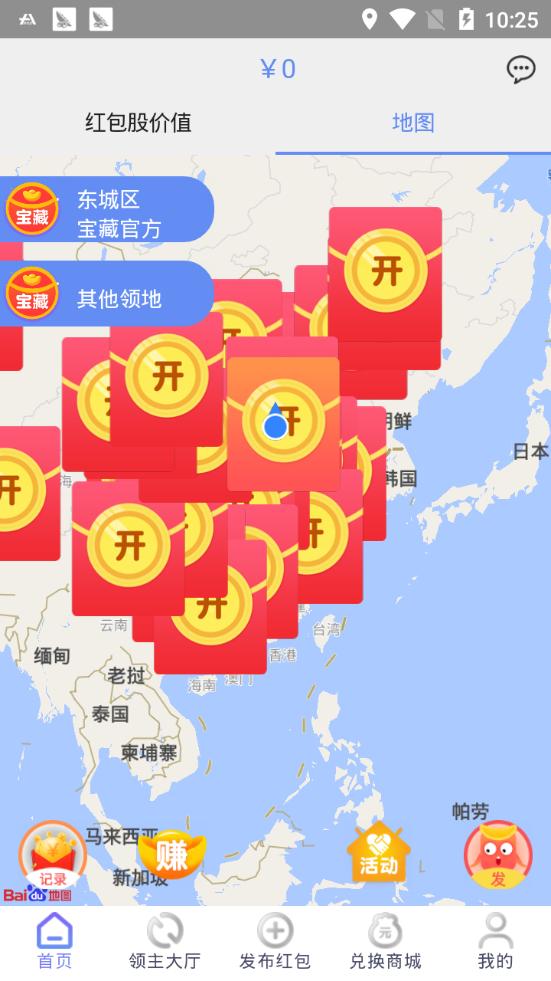 宝藏红包群截图0