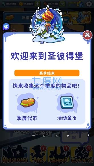 地铁跑酷全解锁全皮肤全滑板