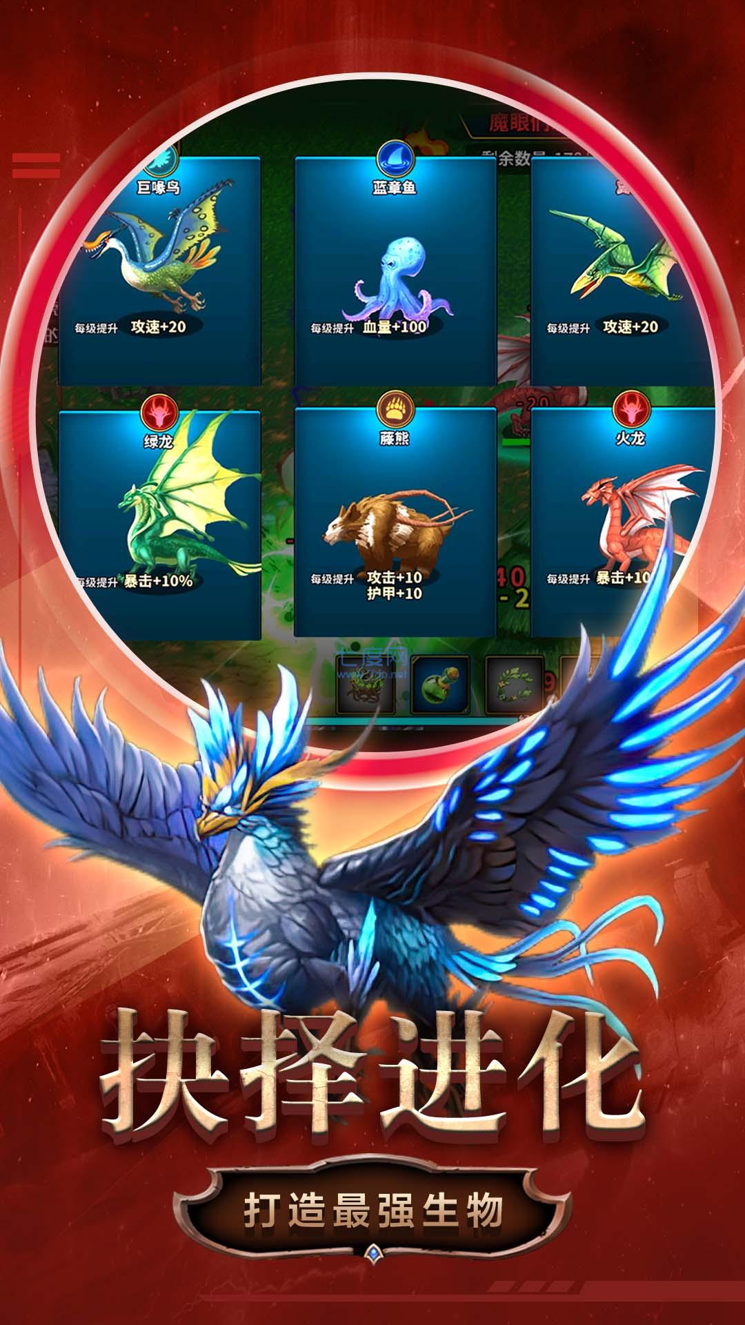 变异合成大师游戏截图0