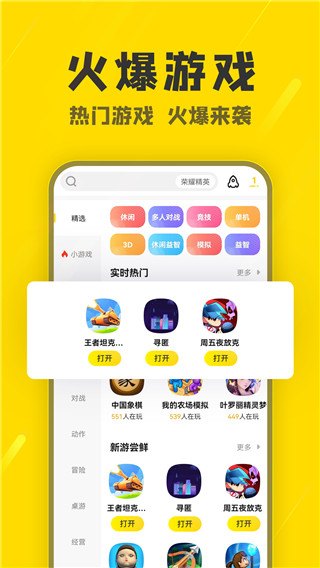 阿米游免费正版