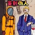 伪人公寓游戏免广告下载 